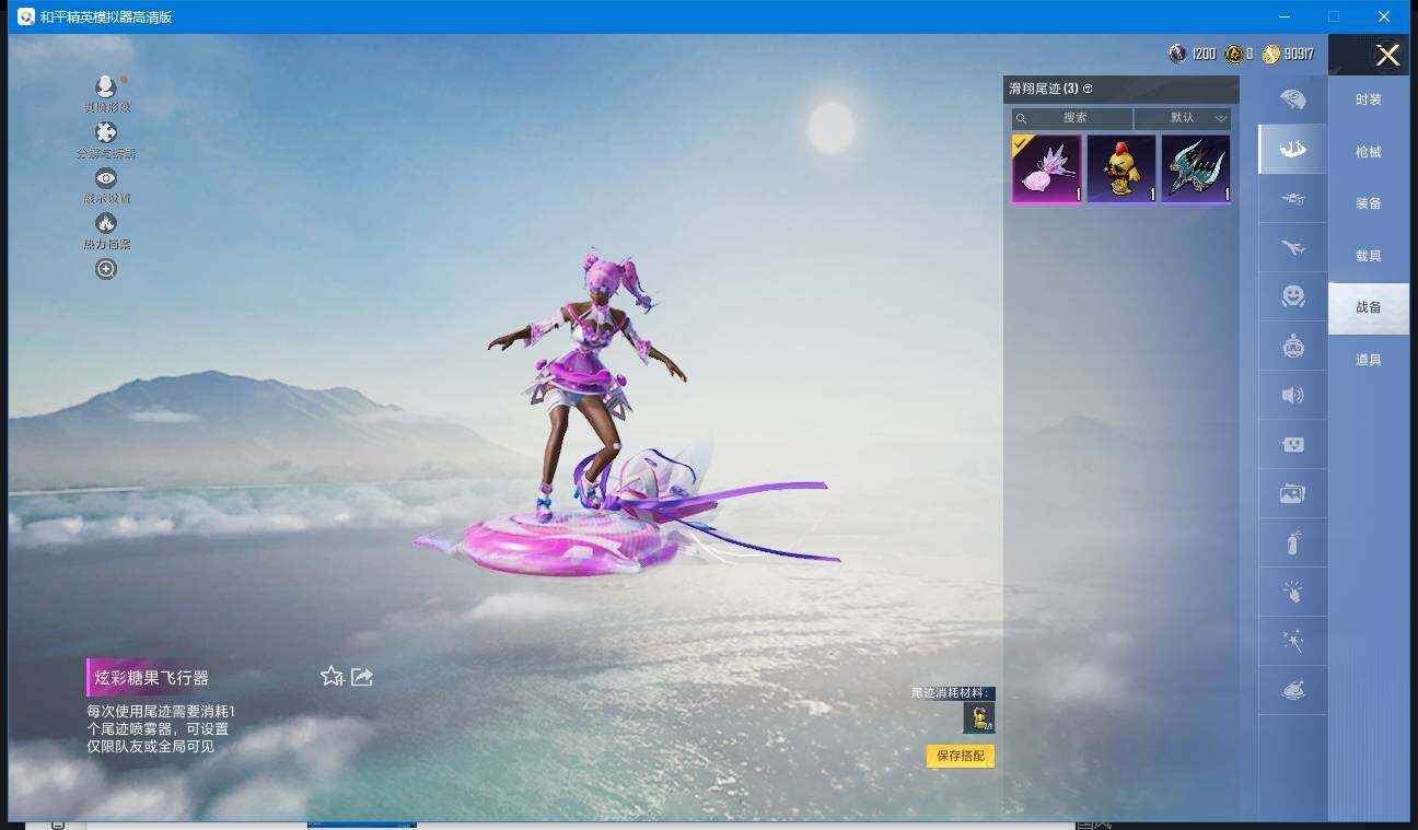 HPCMW3451843和平精英账号详情图21