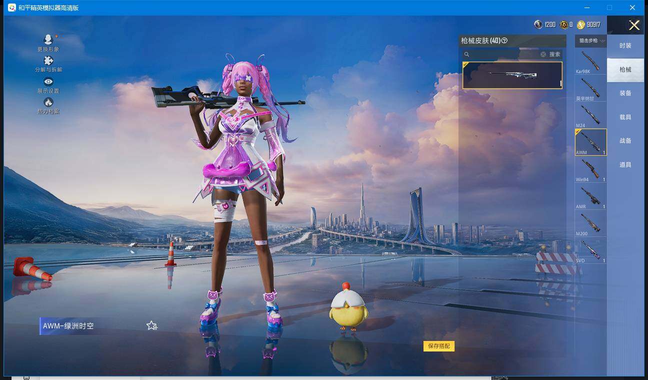 HPCMW3451843和平精英账号详情图13