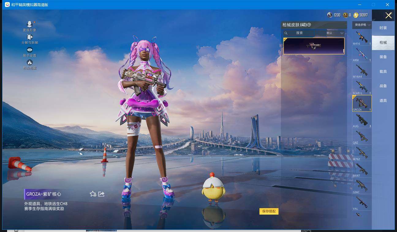 HPCMW3451843和平精英账号详情图15