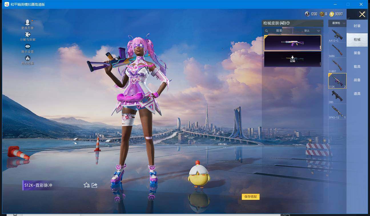 HPCMW3451843和平精英账号详情图6