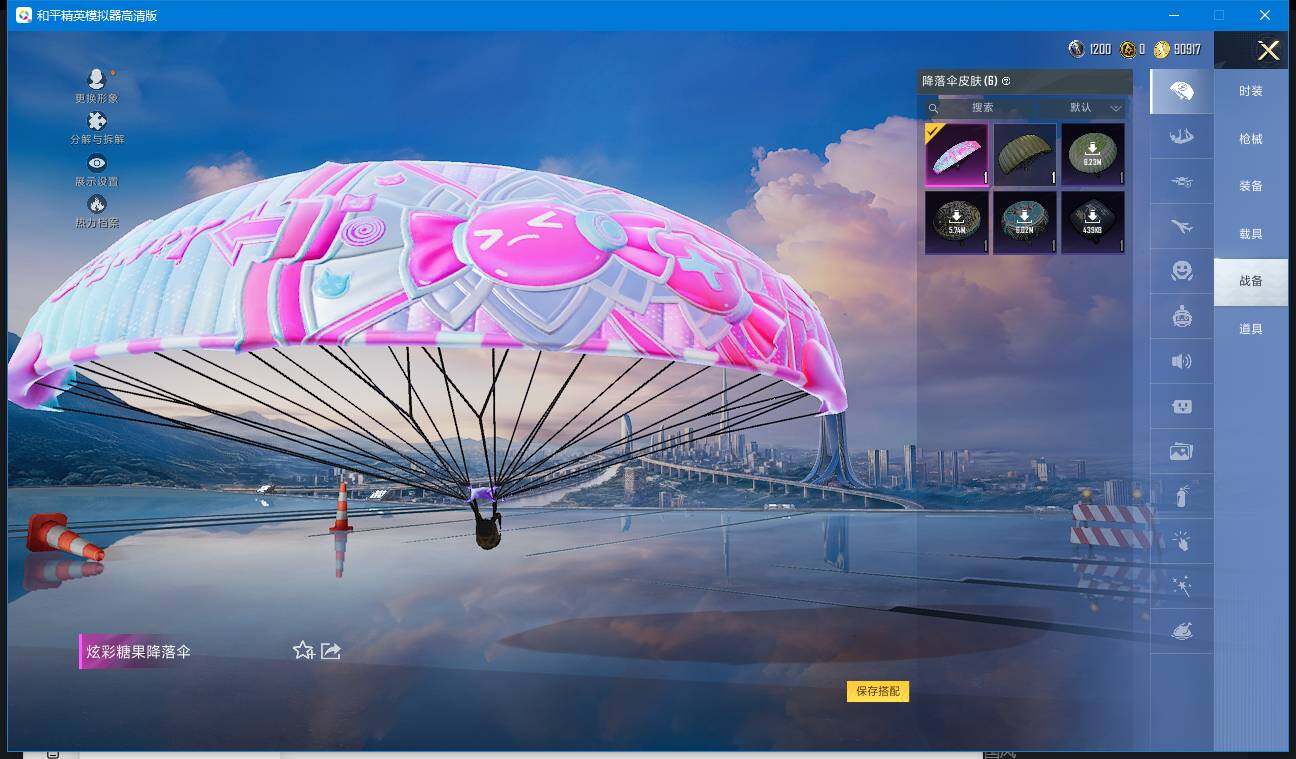 HPCMW3451843和平精英账号详情图20