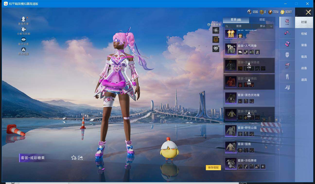 HPCMW3451843和平精英账号详情图3