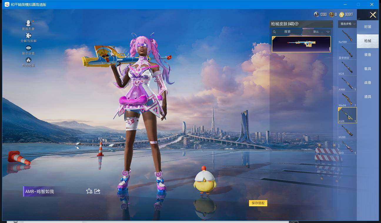 HPCMW3451843和平精英账号详情图17