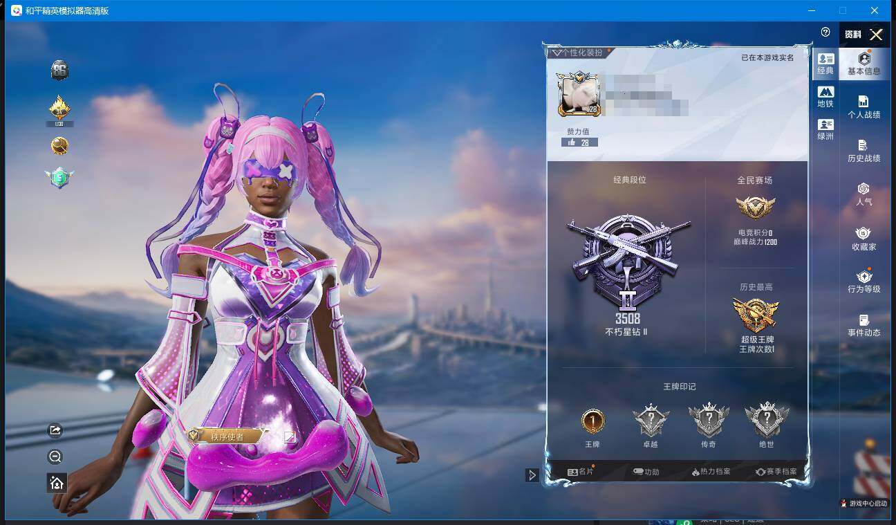 和平精英账号安卓QQ0载具-95套装-38枪皮-[]时装数: 18 枪械数: 38 战备数: 30 稀有枪皮:五级DP-28-豹影疾电