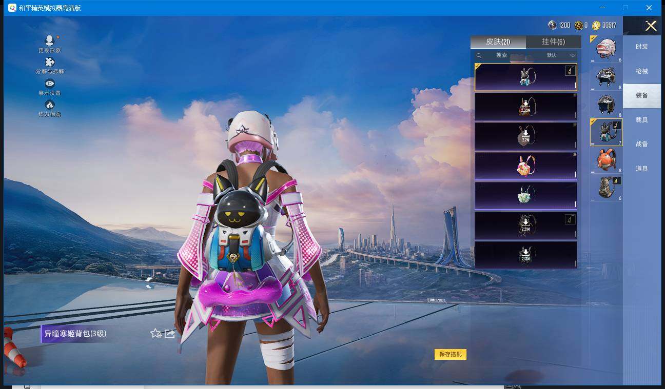 HPCMW3451843和平精英账号详情图18