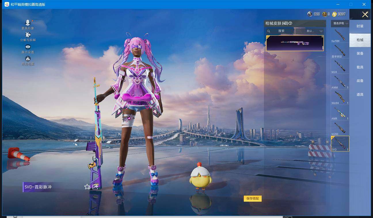 HPCMW3451843和平精英账号详情图12