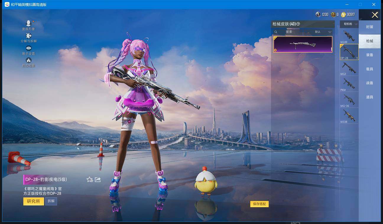 HPCMW3451843和平精英账号详情图7