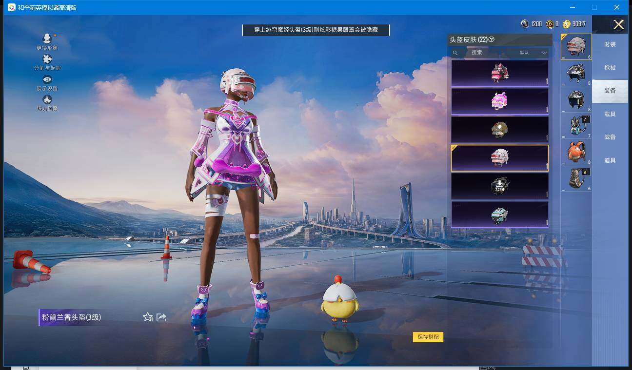 HPCMW3451843和平精英账号详情图19