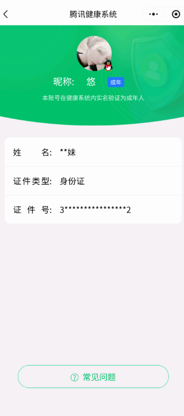 HPCMW3451843和平精英账号详情图23