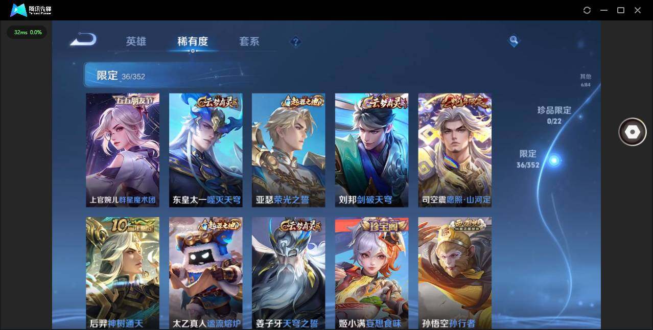 WZCMW3475296王者荣耀账号详情图7