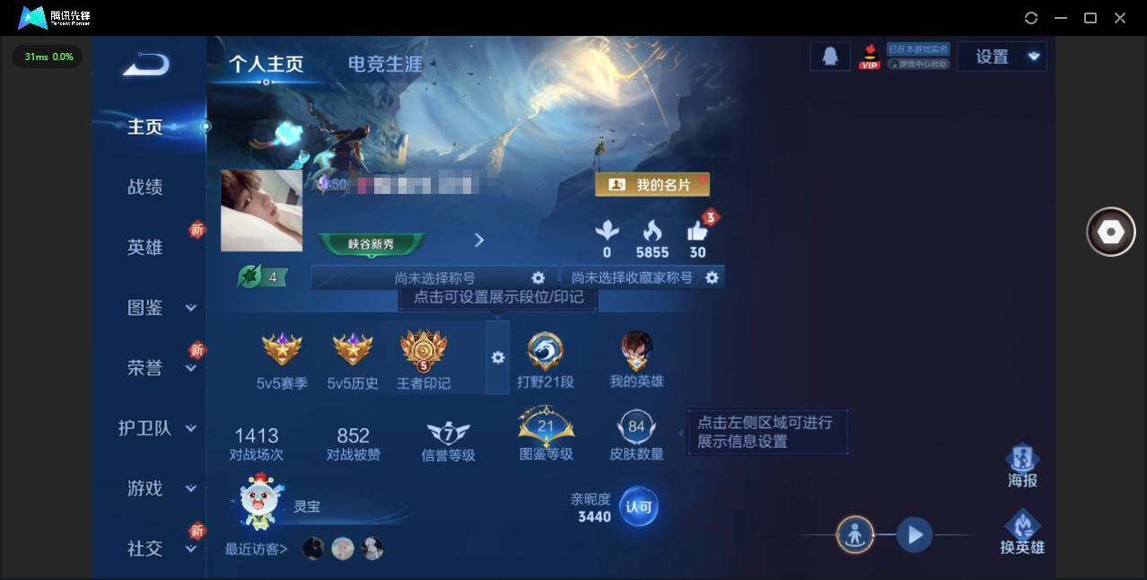 王者荣耀账号安卓QQ90英雄-84皮肤-[]贵族等级: V5 英雄数: 90 皮肤数: 84 传说皮: 炽阳神光,澜逐花归海,神树通天 限定皮: 孙行者,五谷丰年,鸣野蒿,愿照·山河定,愿照·九州拓