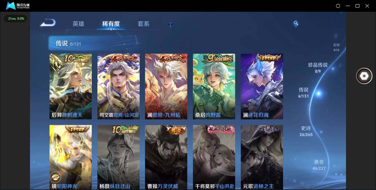 WZCMW3475296王者荣耀账号详情图5