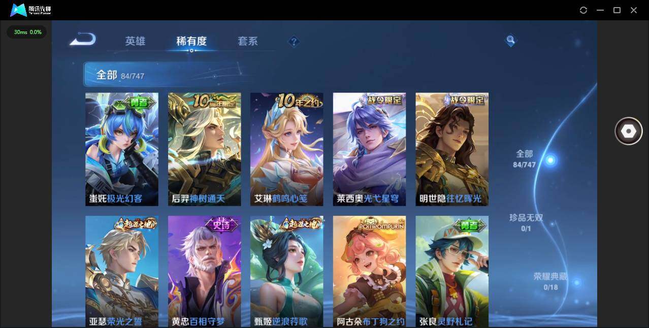 WZCMW3475296王者荣耀账号详情图8