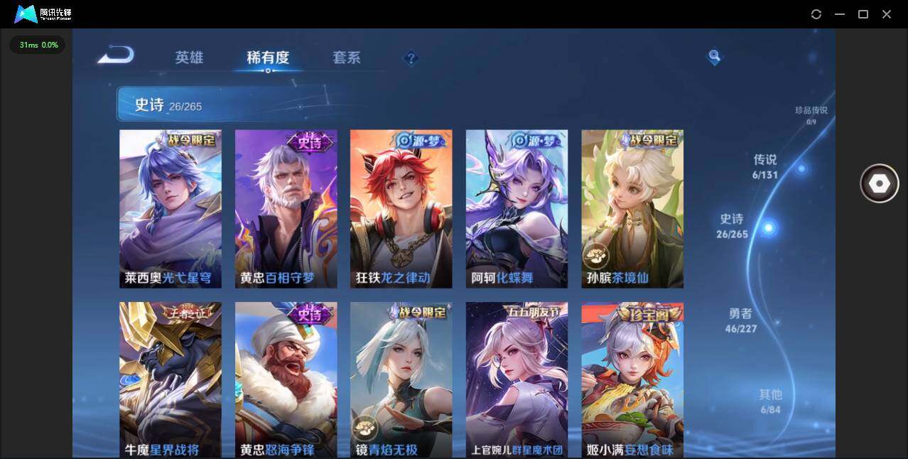 WZCMW3475296王者荣耀账号详情图9