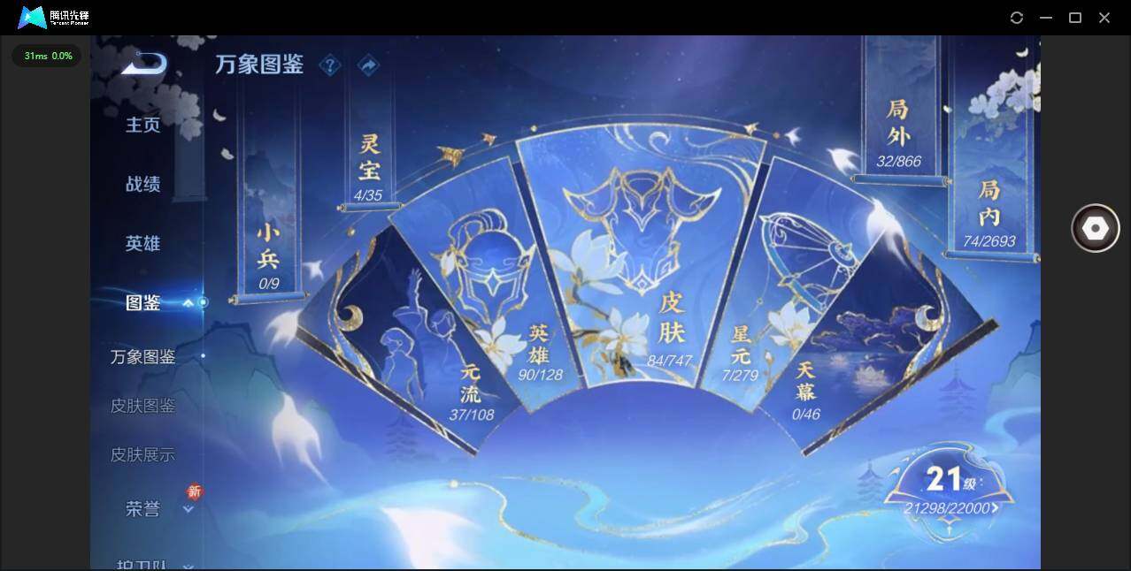 WZCMW3475296王者荣耀账号详情图2