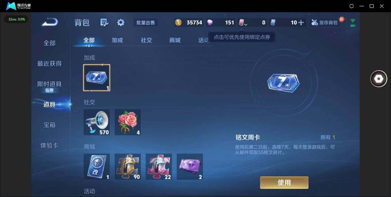 WZCMW3475296王者荣耀账号详情图11