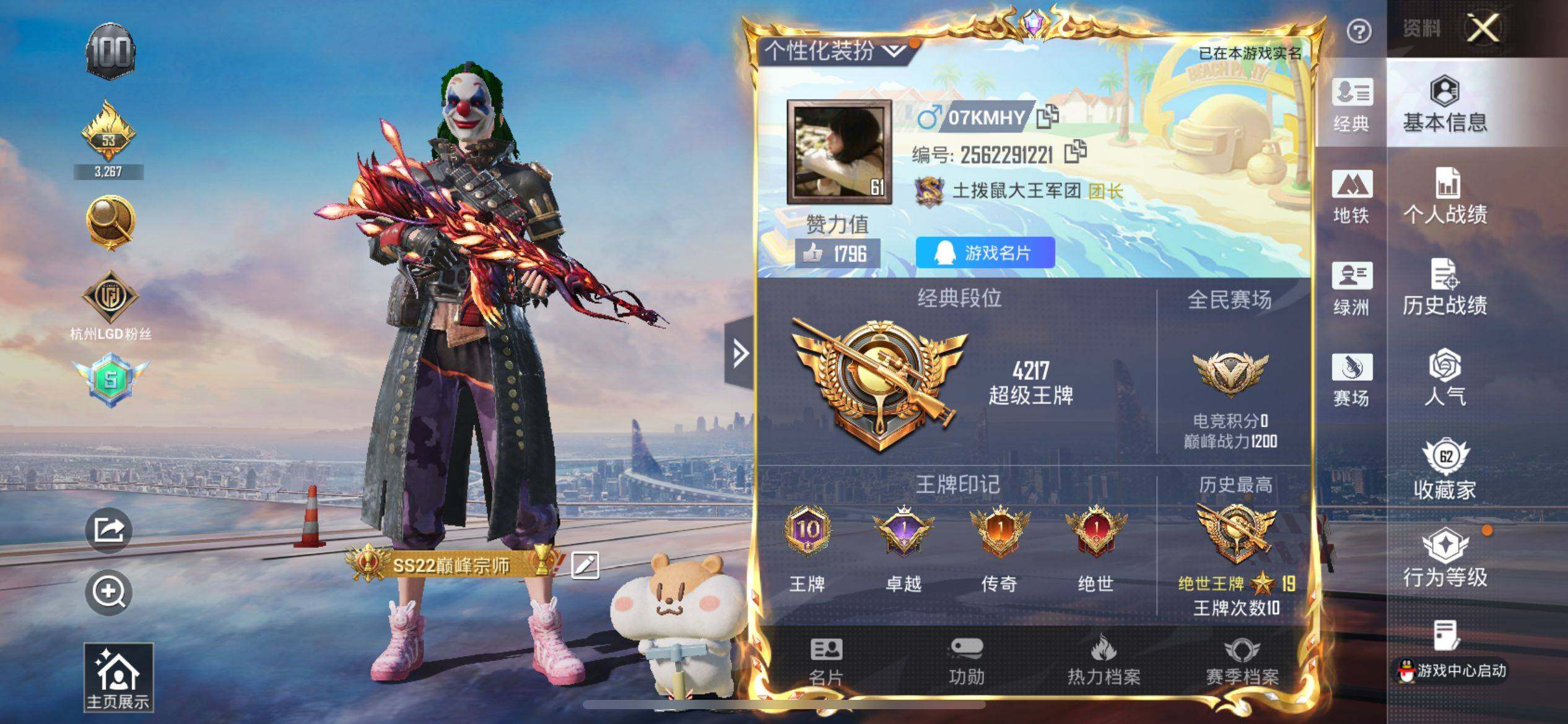 HPQM3450614和平精英账号详情图3