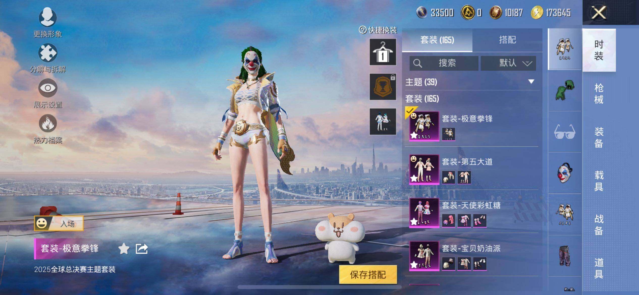 HPQM3450614和平精英账号详情图6