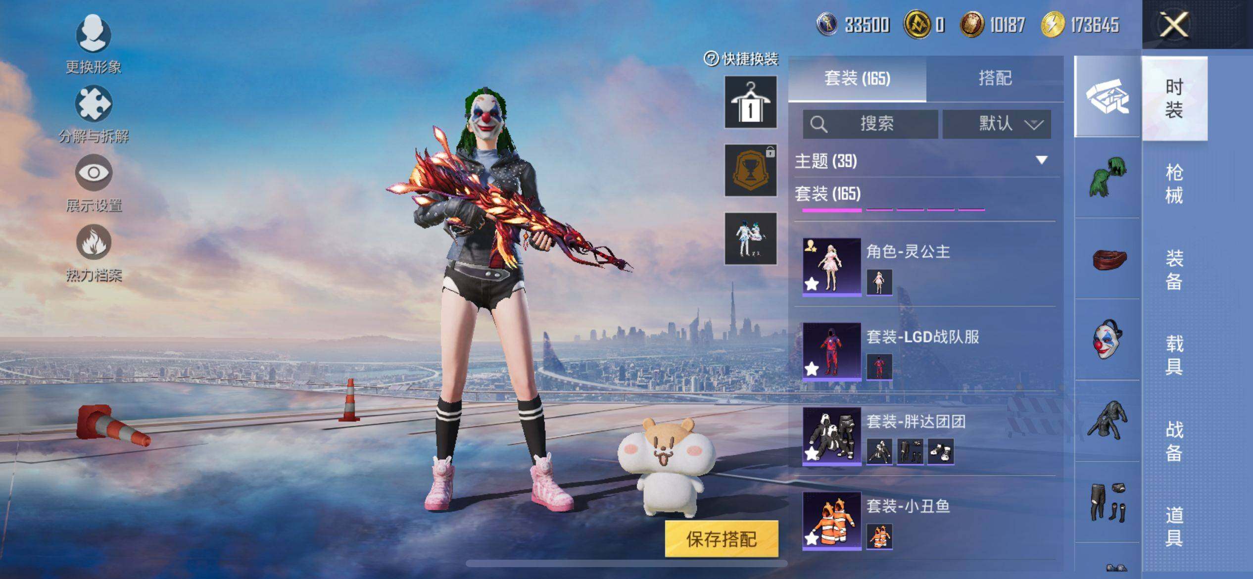 HPQM3450614和平精英账号详情图8