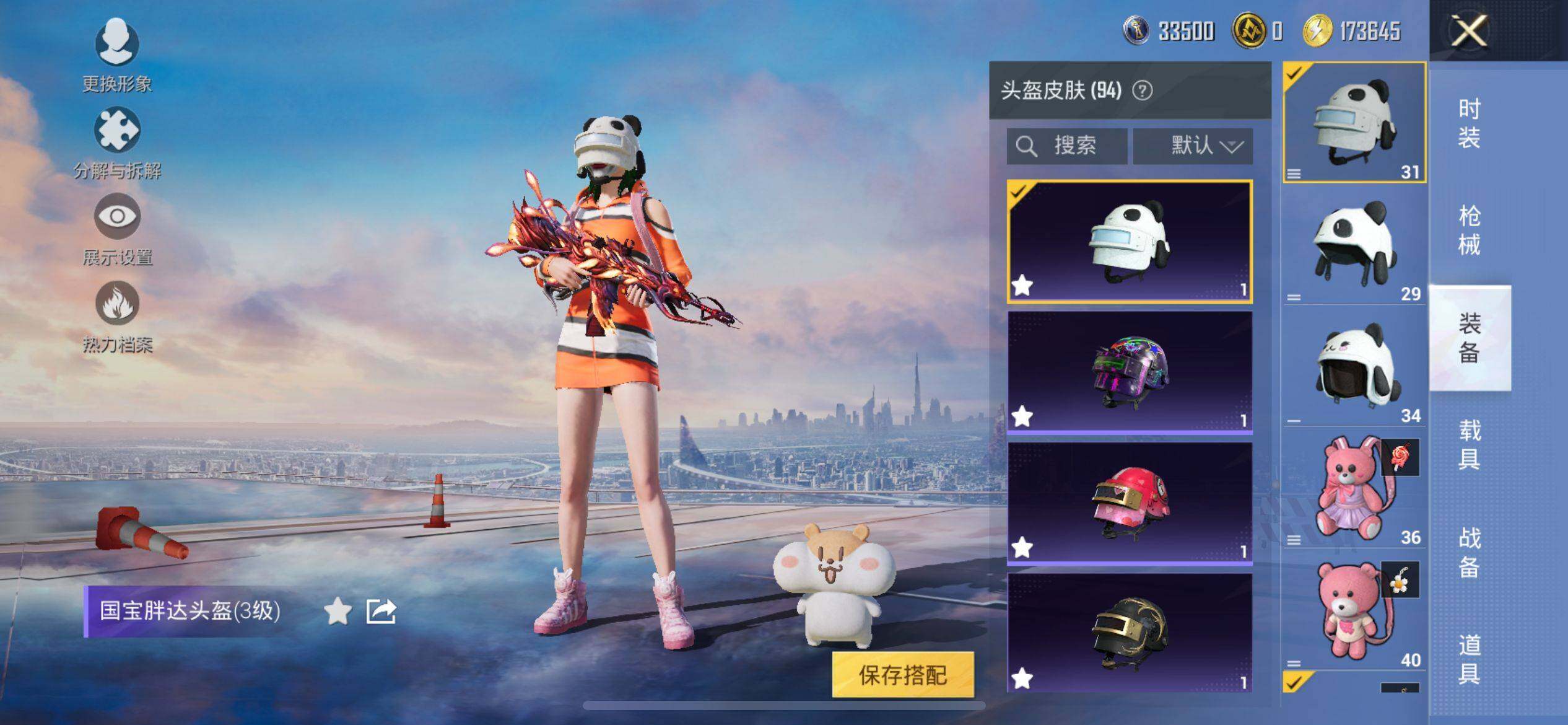 HPQM3450614和平精英账号详情图9