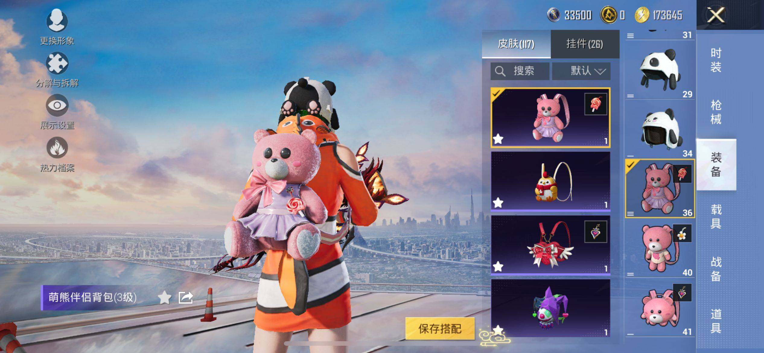 HPQM3450614和平精英账号详情图10