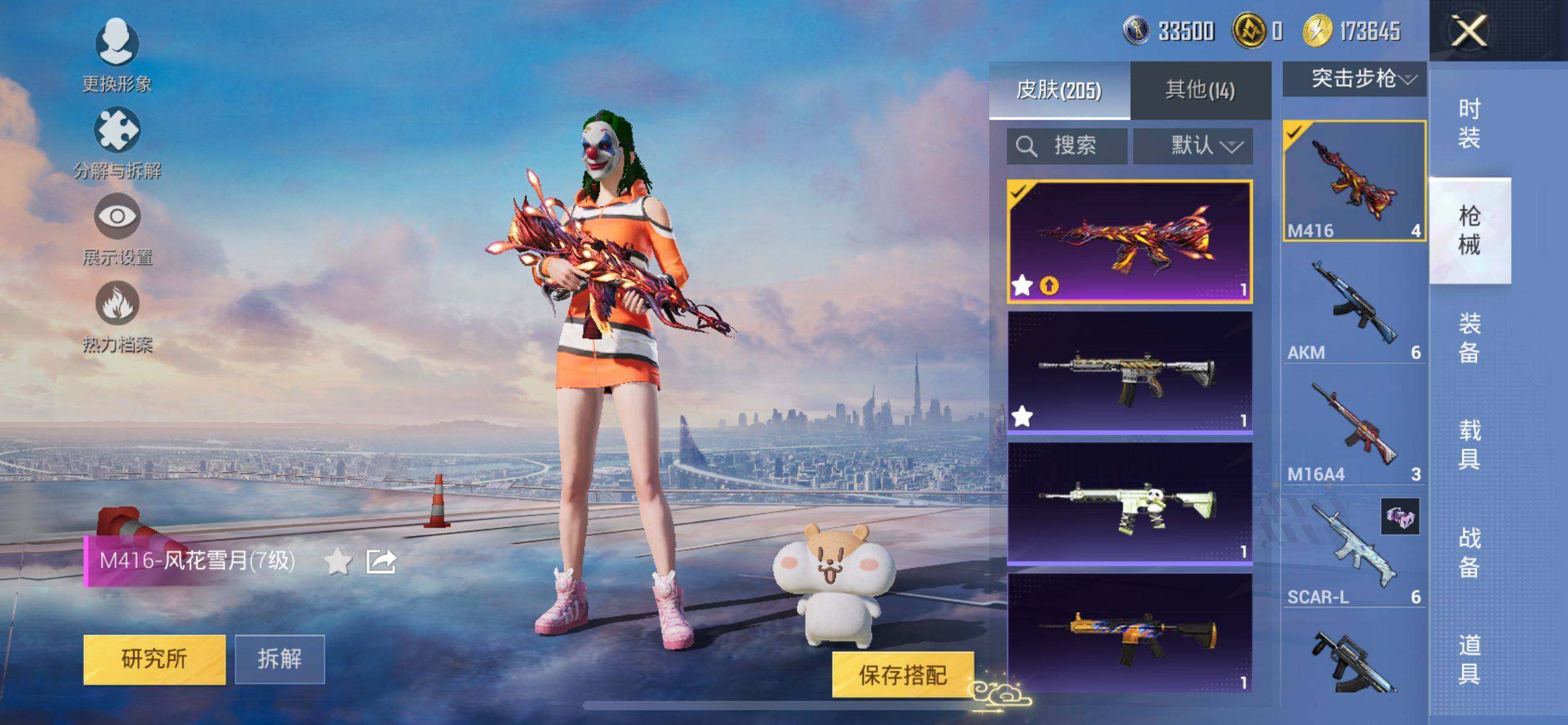 HPQM3450614和平精英账号详情图11