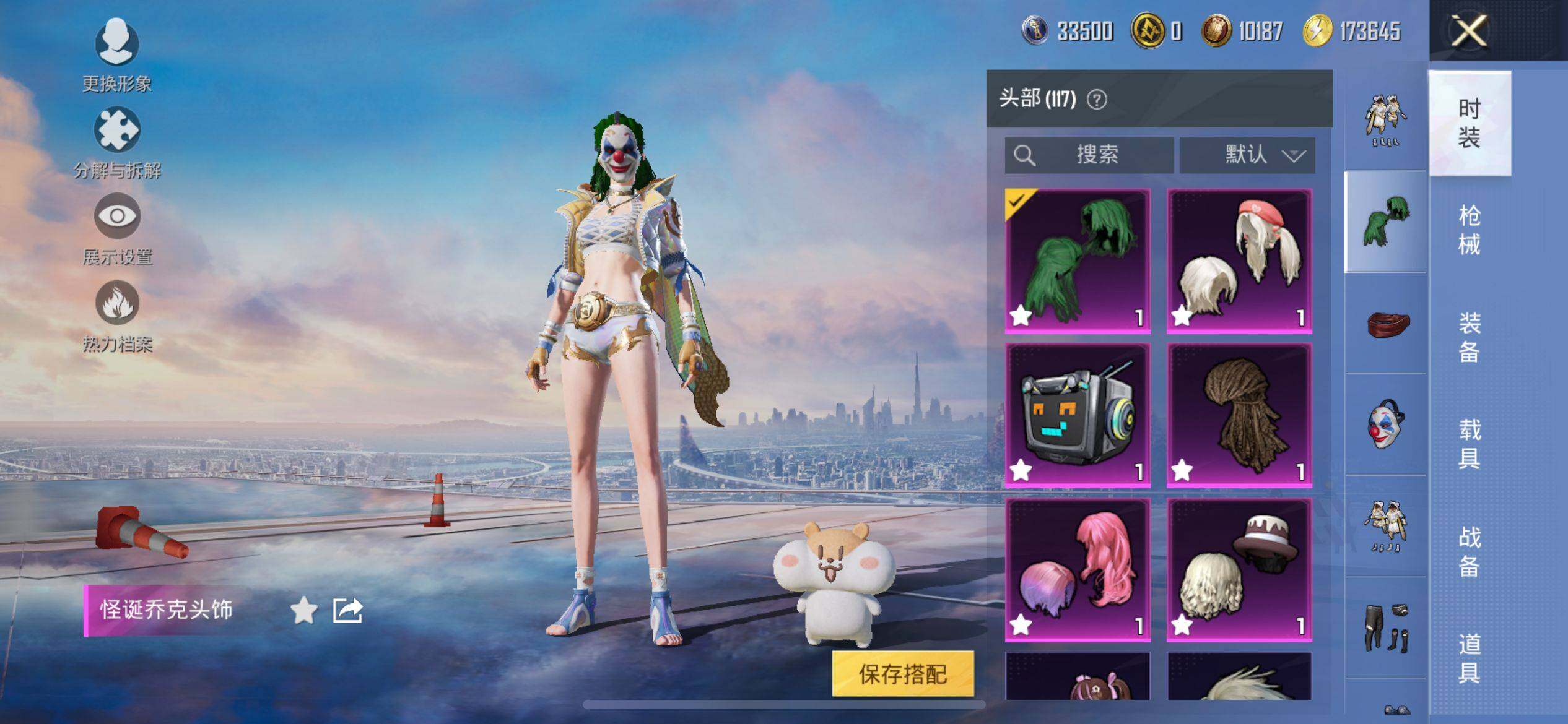 HPQM3450614和平精英账号详情图12