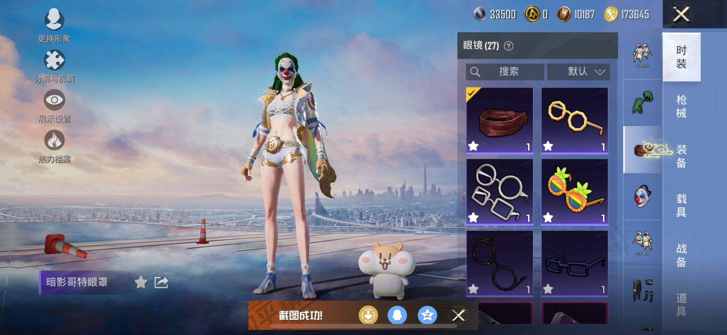 HPQM3450614和平精英账号详情图13