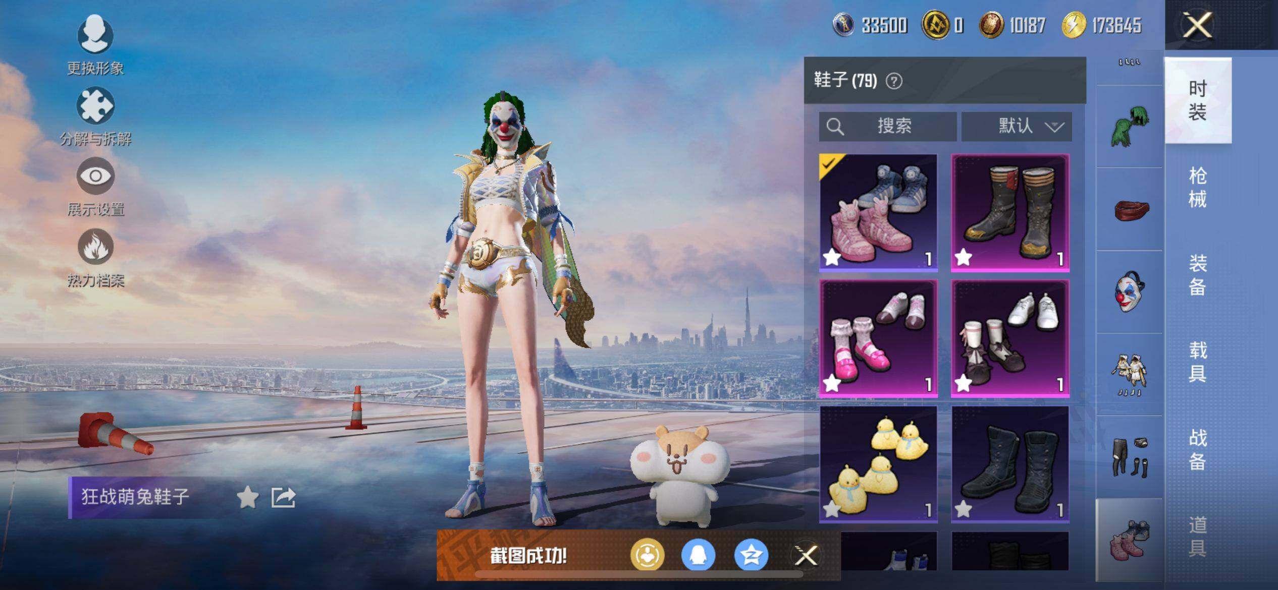 HPQM3450614和平精英账号详情图15