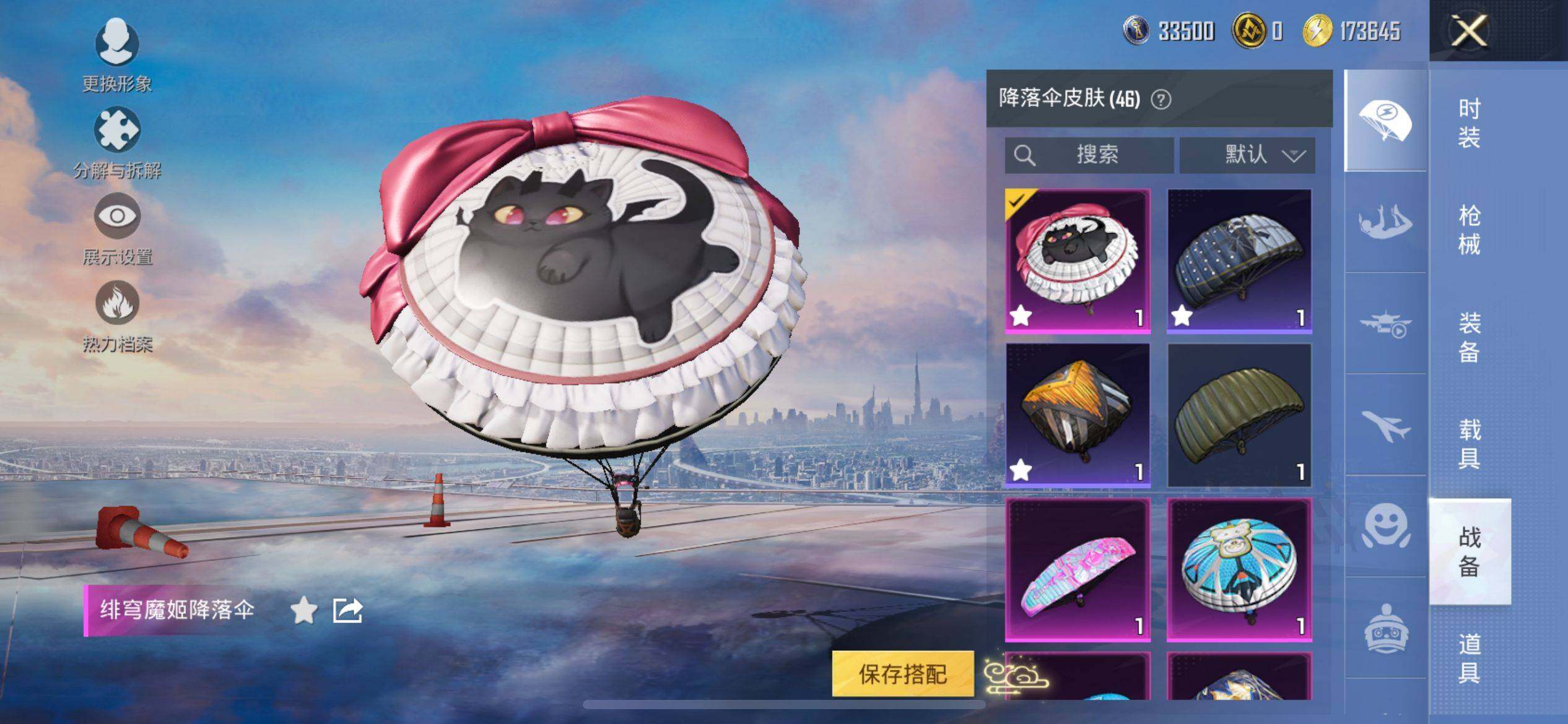 HPQM3450614和平精英账号详情图16