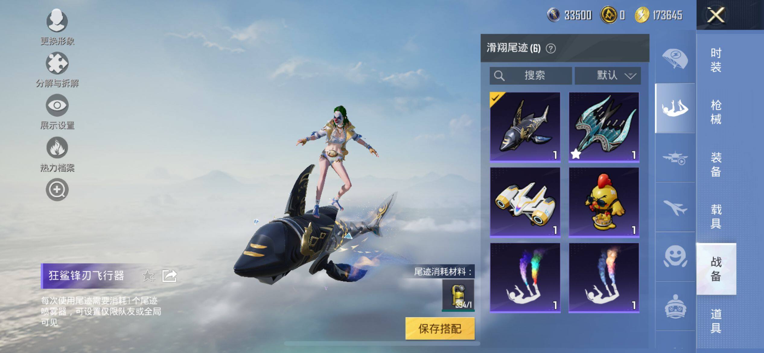 HPQM3450614和平精英账号详情图17