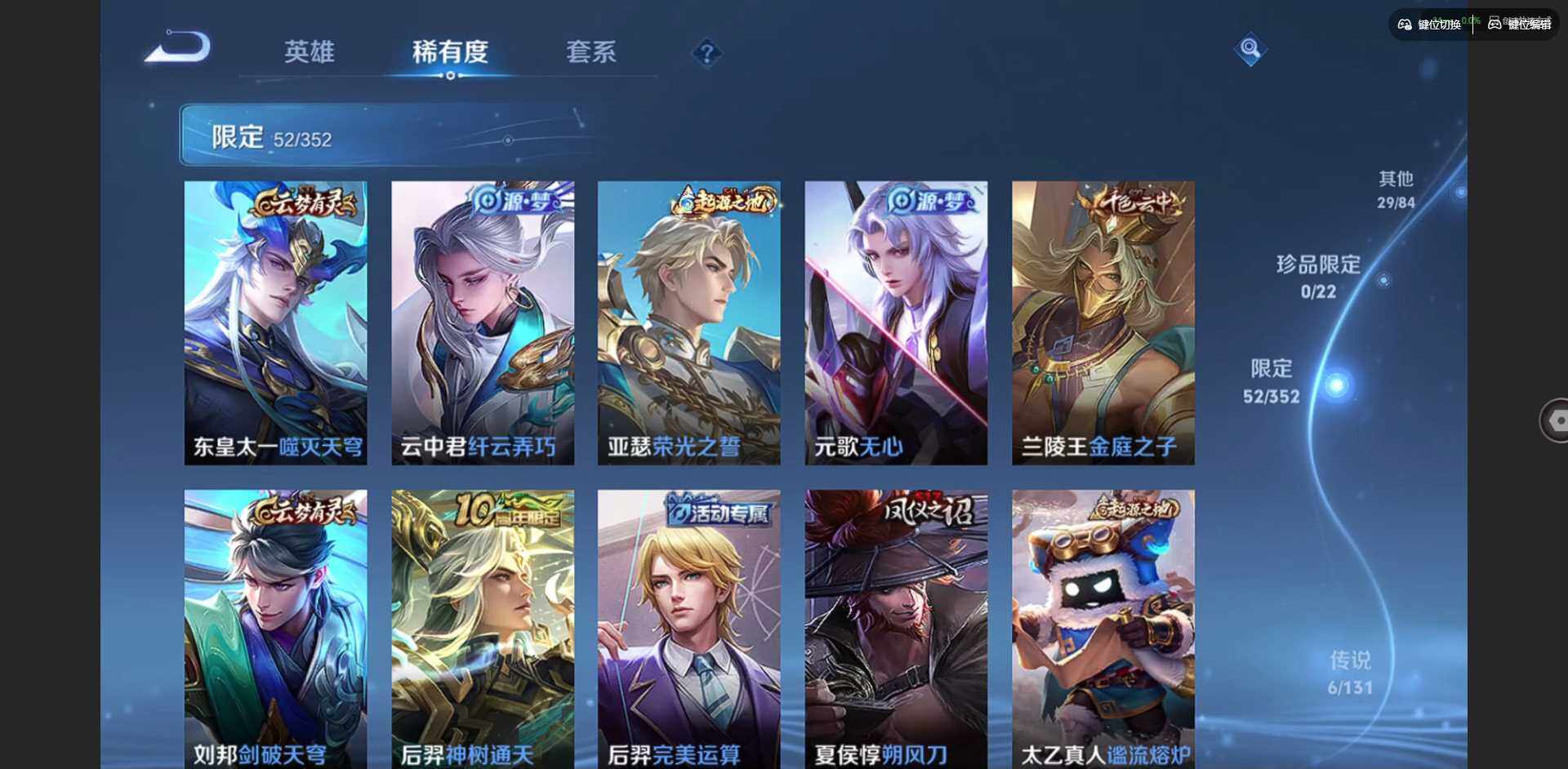 WZCMW3475308王者荣耀账号详情图11