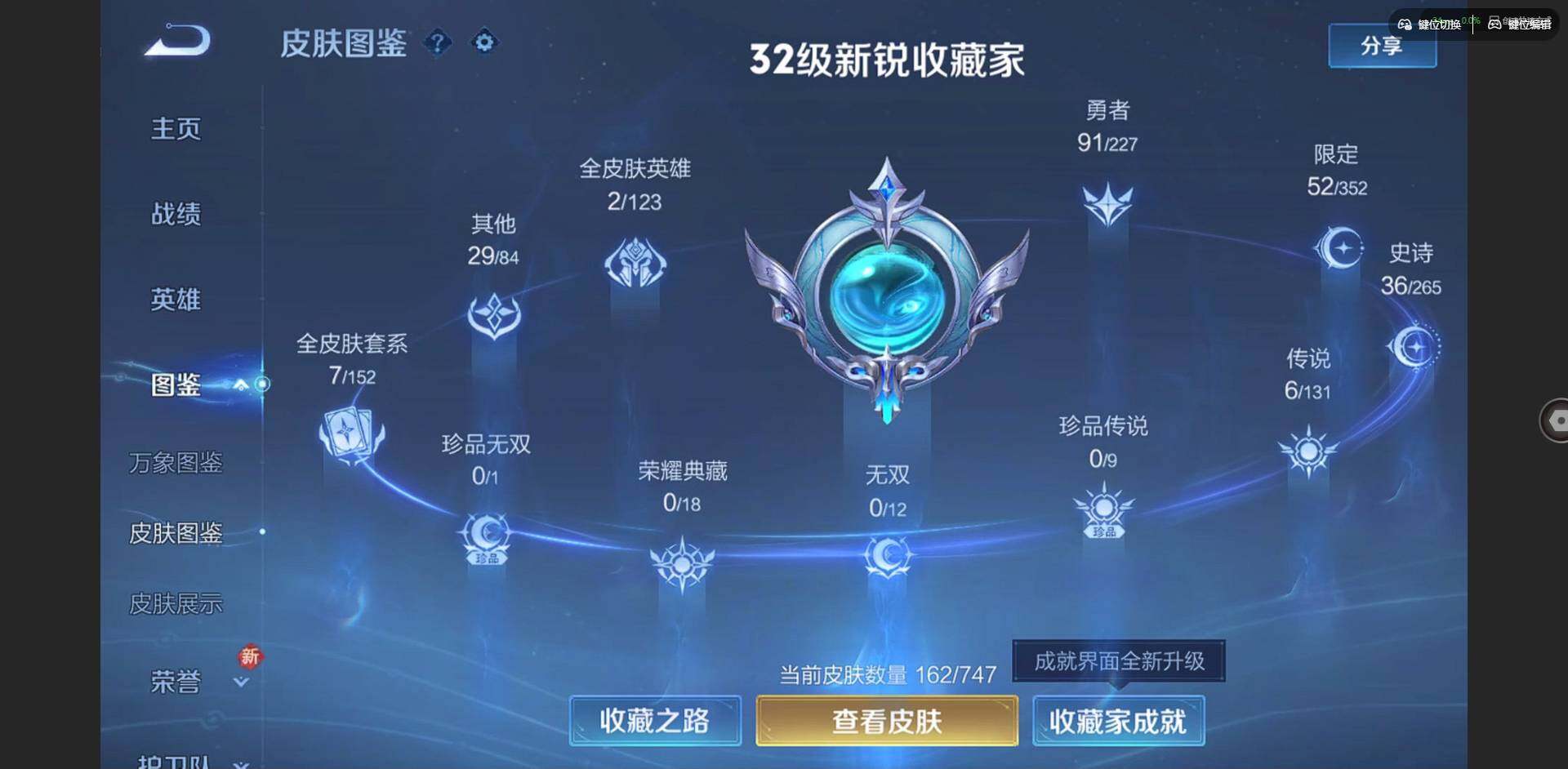 WZCMW3475308王者荣耀账号详情图3