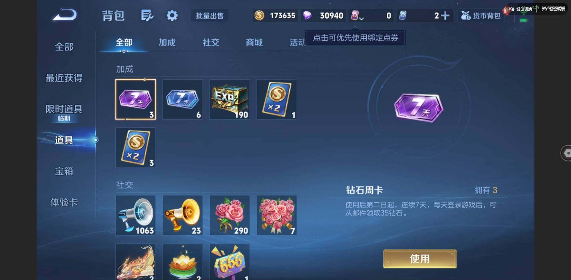 WZCMW3475308王者荣耀账号详情图12