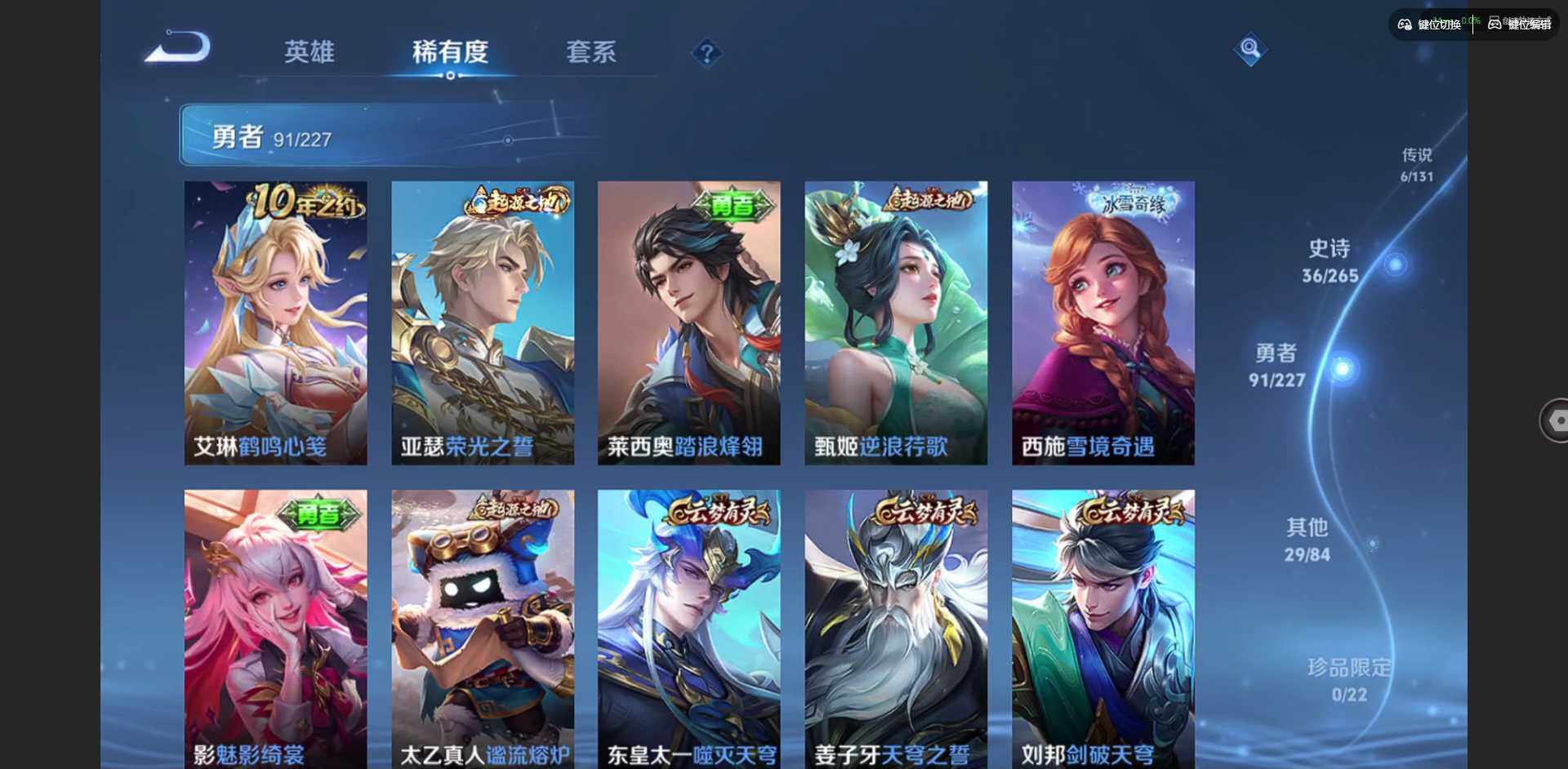 WZCMW3475308王者荣耀账号详情图8