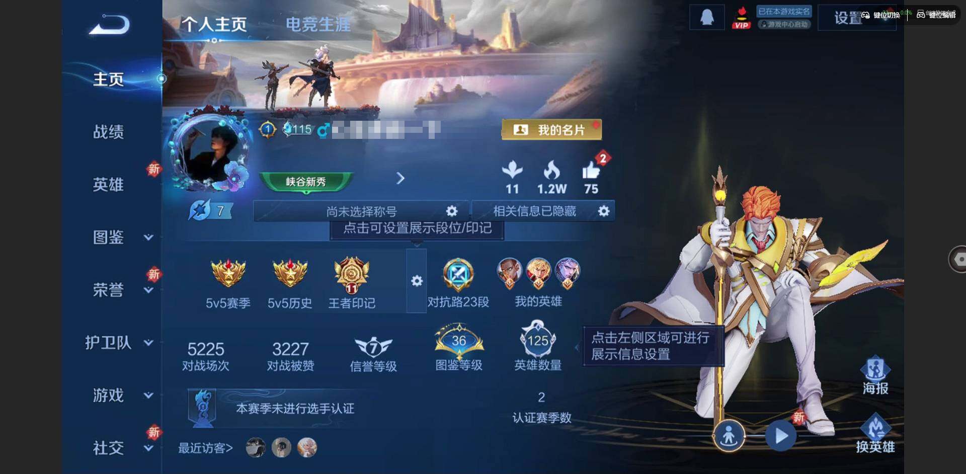 王者荣耀账号安卓QQ125英雄-162皮肤-[]实名: 可修改 贵族等级: V6 英雄数: 125 皮肤数: 162 星