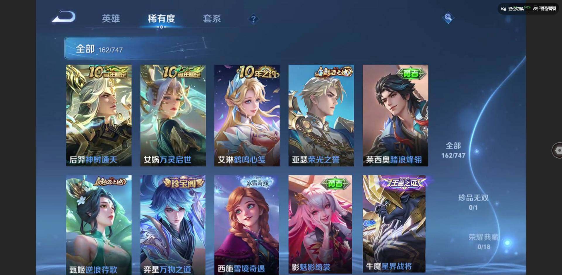 WZCMW3475308王者荣耀账号详情图9