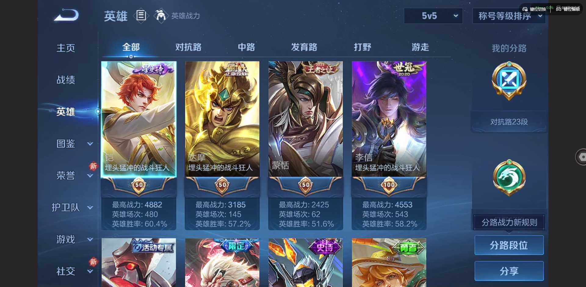 WZCMW3475308王者荣耀账号详情图5