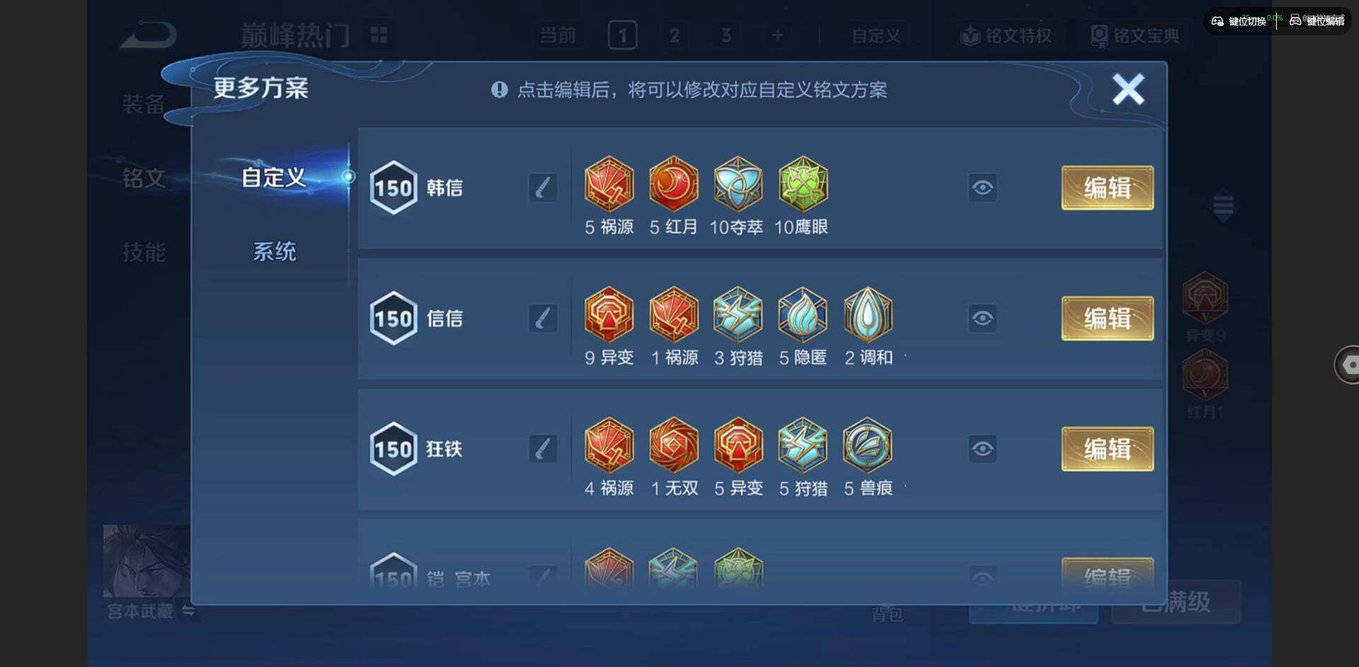 WZCMW3475308王者荣耀账号详情图13