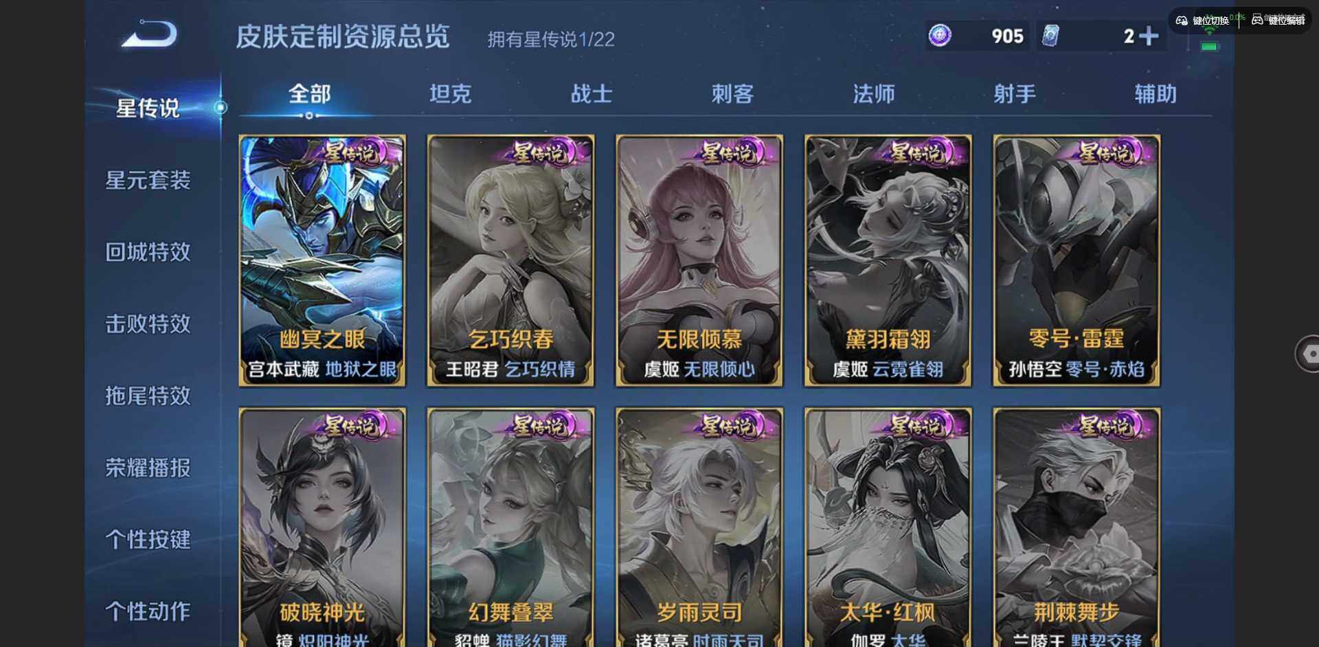 WZCMW3475308王者荣耀账号详情图6