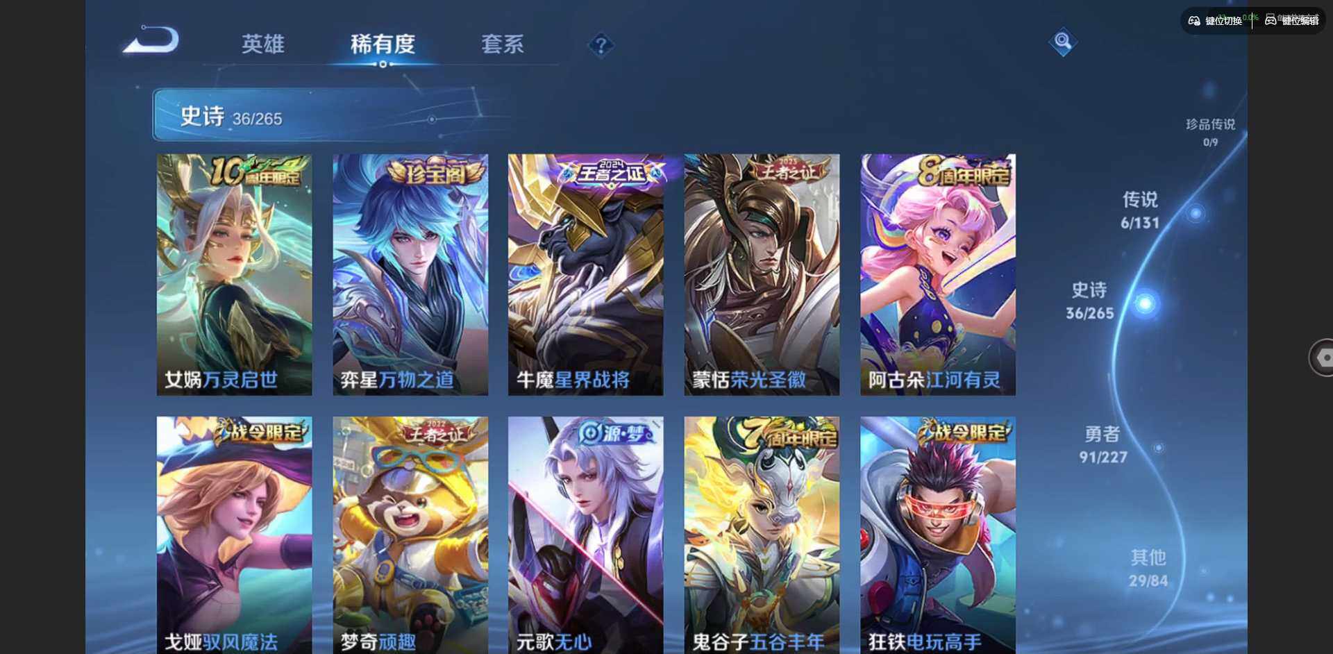 WZCMW3475308王者荣耀账号详情图10