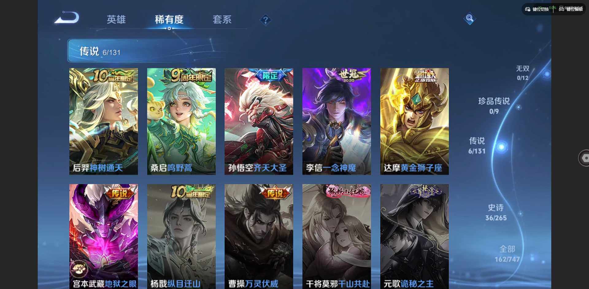 WZCMW3475308王者荣耀账号详情图7