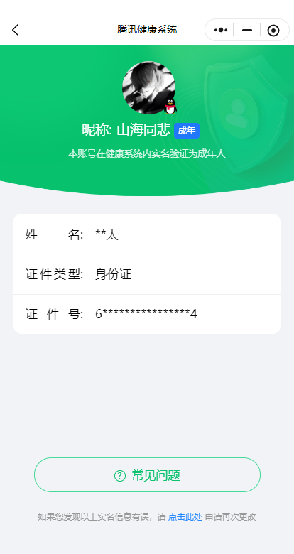 WZCMW3475308王者荣耀账号详情图15