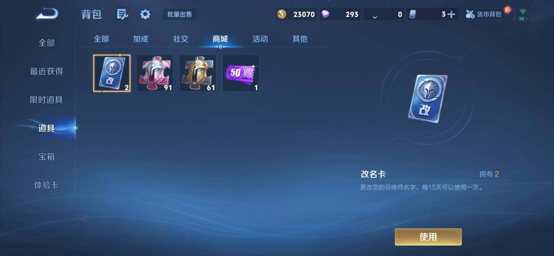 WZKG448735王者荣耀账号详情图13