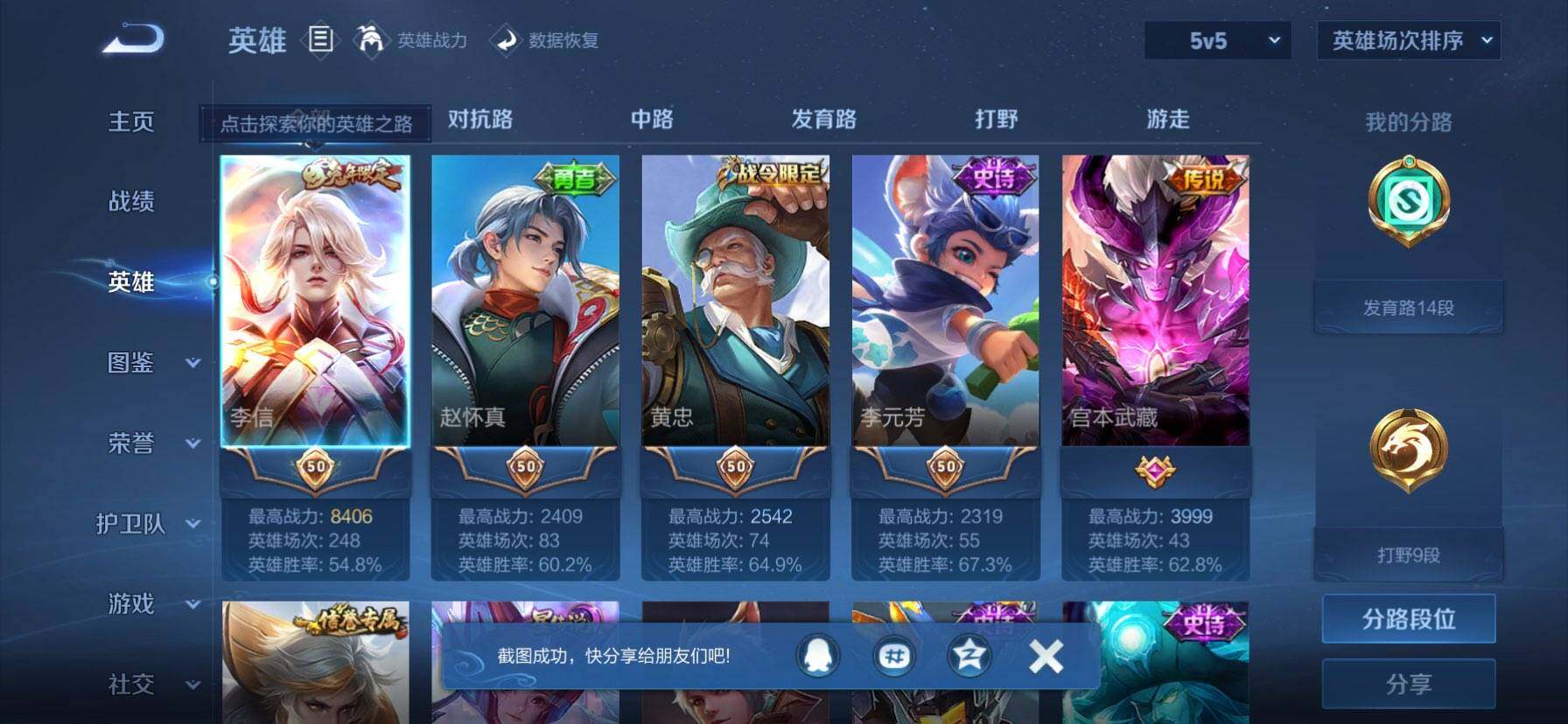 WZKG448735王者荣耀账号详情图15