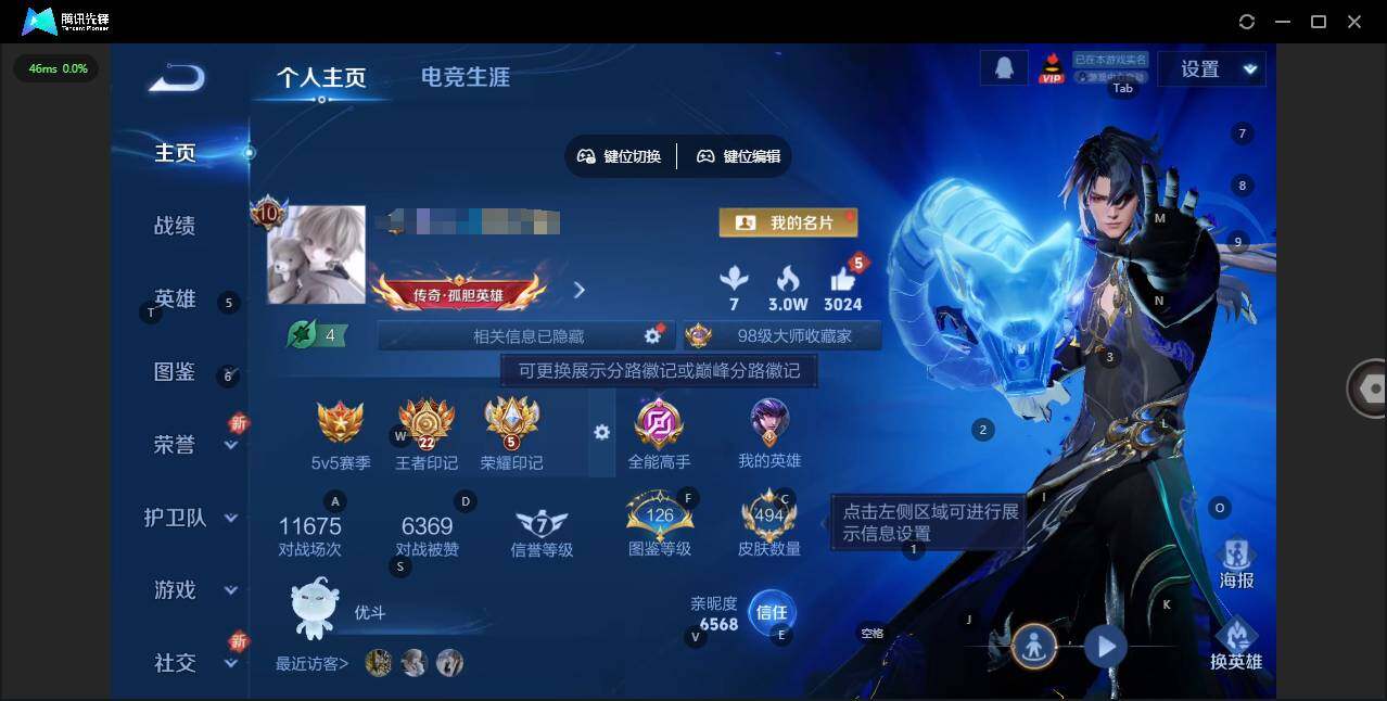 王者荣耀账号安卓QQ128英雄-494皮肤-[]贵族等级: V10 英雄数: 128 皮肤数: 494 荣耀水晶: 武则