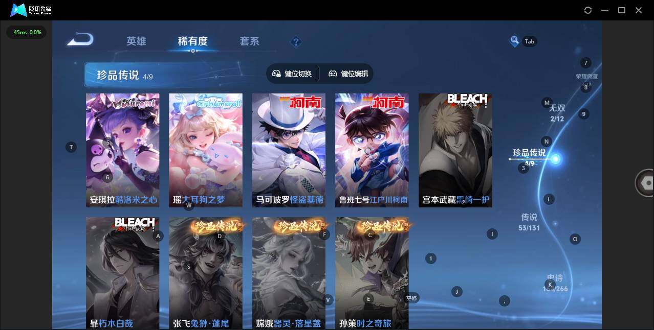 WZCMW3475316王者荣耀账号详情图8