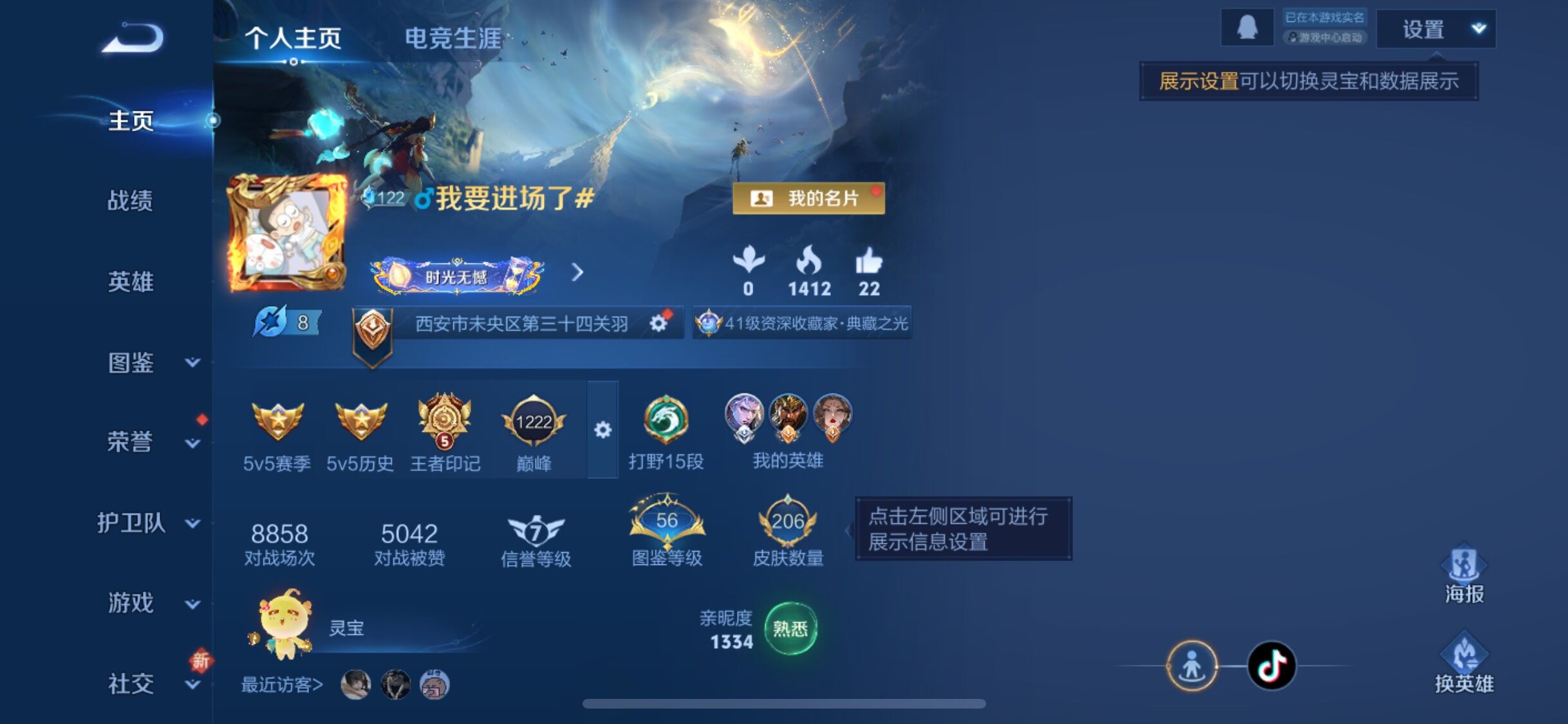 WZCMW438186王者荣耀账号详情图2