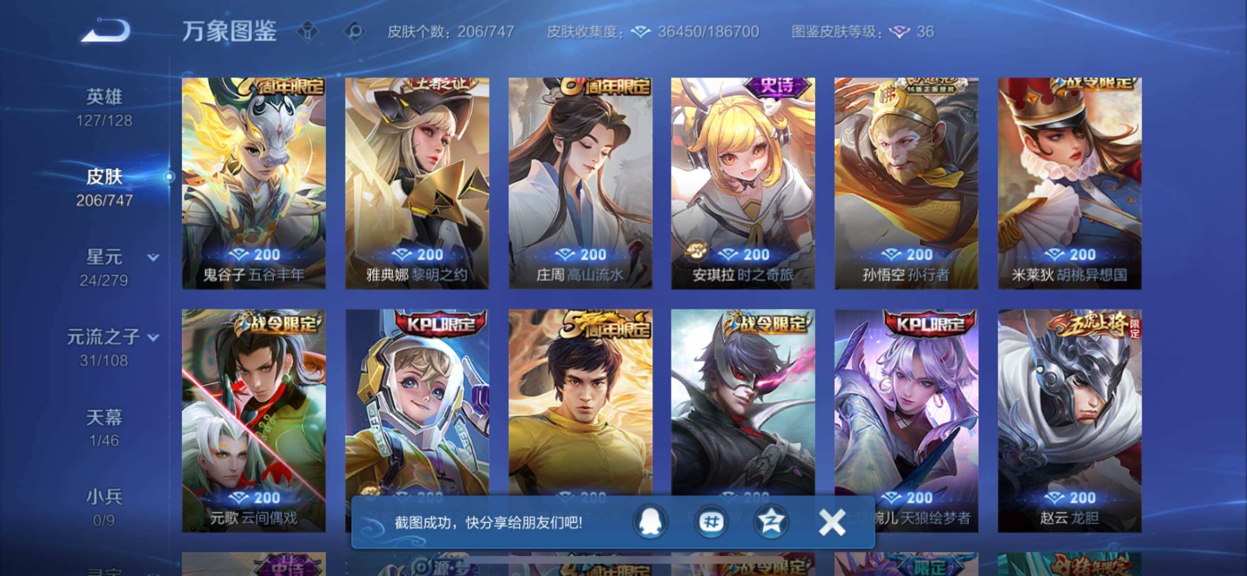 WZCMW438186王者荣耀账号详情图8