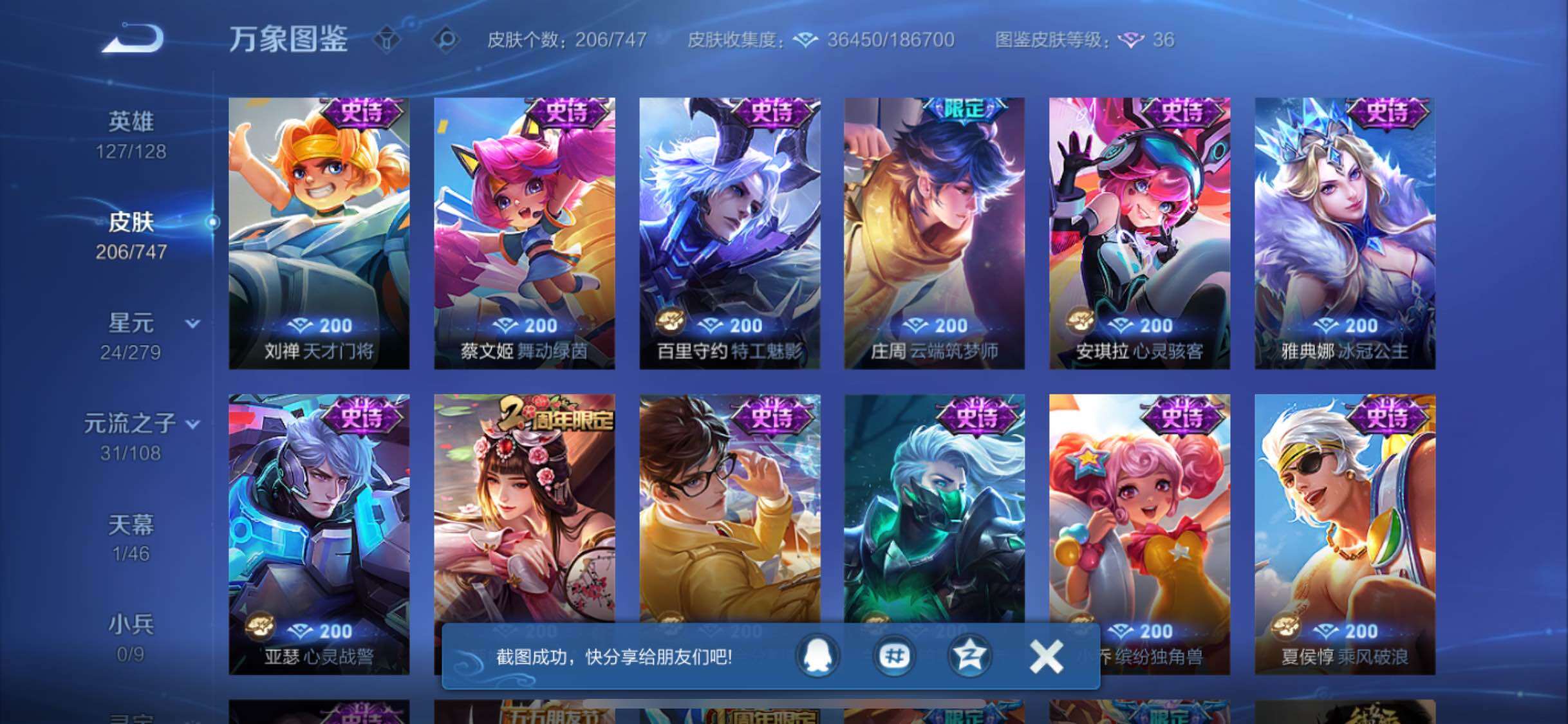 WZCMW438186王者荣耀账号详情图10